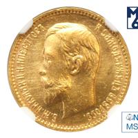 5 рублей 1909 года