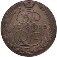 5 копеек 1795 года