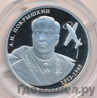 2 рубля 2013 года ММД