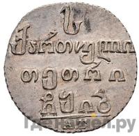 Абаз 1812 года АТ Для Грузии