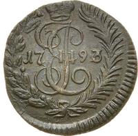 Полушка 1793 года
