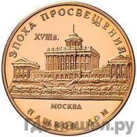 50 рублей 1992 года ММД