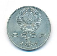 1 рубль 1990 года