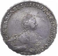 1 рубль 1756 года