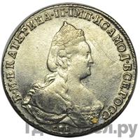 1 рубль 1790 года