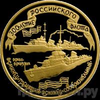 100 рублей 1996 года ММД