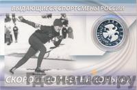 2 рубля 2012 года ММД