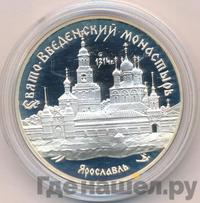 3 рубля 1997 года ММД