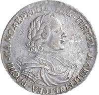 1 рубль 1718 года