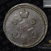 1 копейка 1842 года