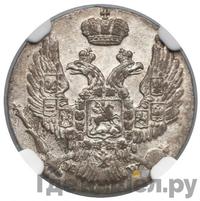 10 грошей 1837 года