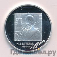 2 рубля 2006 года ММД