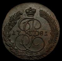 5 копеек 1781 года