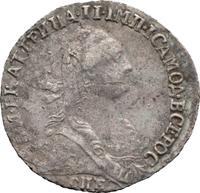 Гривенник 1769 года