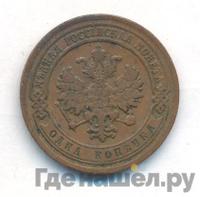 1 копейка 1882 года СПБ