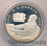 2 рубля 1999 года ММД