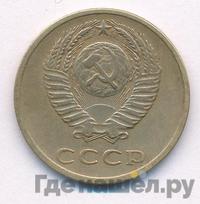3 копейки 1971 года