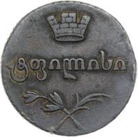 Полубисти 1805 года  Для Грузии