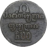 Полубисти 1805 года  Для Грузии