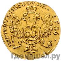 Червонец 1716 года