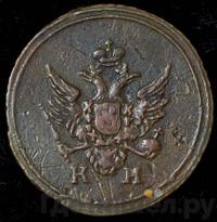 Деньга 1804 года