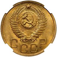 3 копейки 1951 года