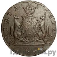 10 копеек 1769 года