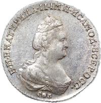 20 копеек 1783 года