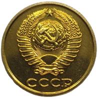 2 копейки 1989 года