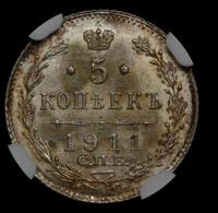 5 копеек 1911 года