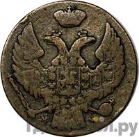 1 грош 1841 года