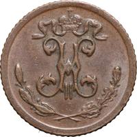 1/4 копейки 1899 года СПБ