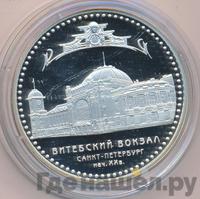 3 рубля 2009 года СПМД