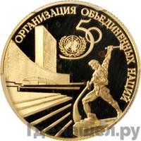 50 рублей 1995 года ЛМД