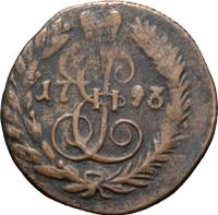 Полушка 1793 года