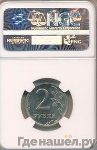 2 рубля 2003 года