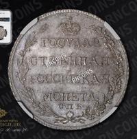 Полтина 1803 года