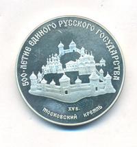 3 рубля 1989 года ММД