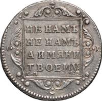 Полуполтинник 1798 года