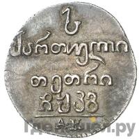 Абаз 1823 года АК Для Грузии
