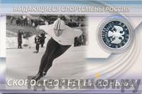 2 рубля 2012 года ММД