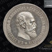 50 копеек 1894 года