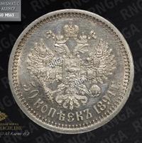 50 копеек 1894 года