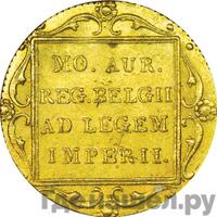 Дукат 1838 года  Нидерландская имитация