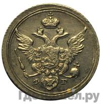 10 копеек 1805 года СПБ ФГ