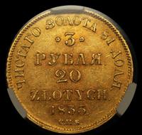 3 рубля - 20 злотых 1835 года