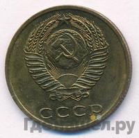 3 копейки 1971 года