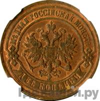 2 копейки 1888 года СПБ