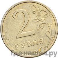 2 рубля 2003 года