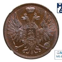 3 копейки 1859 года